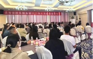 授课照片