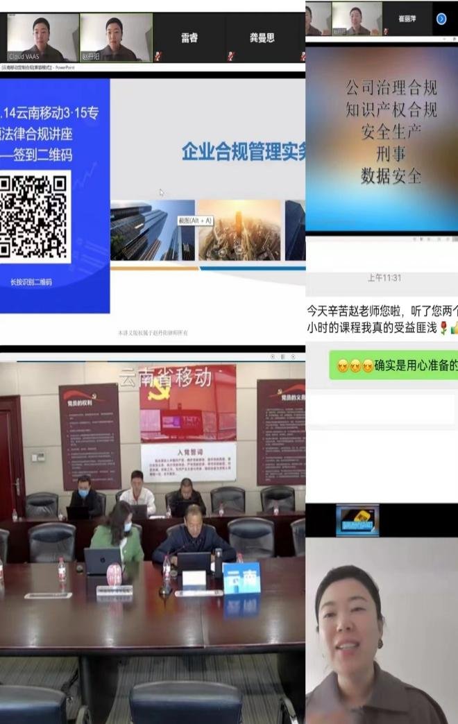 授课照片