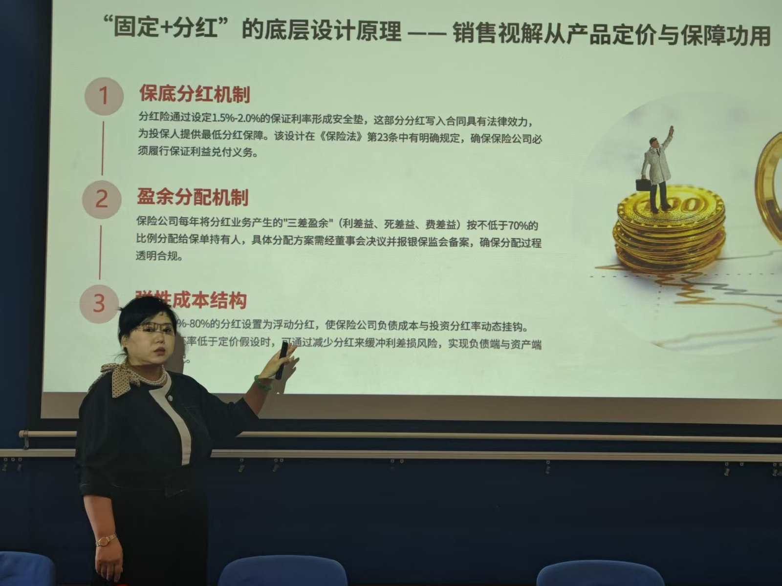 授课照片
