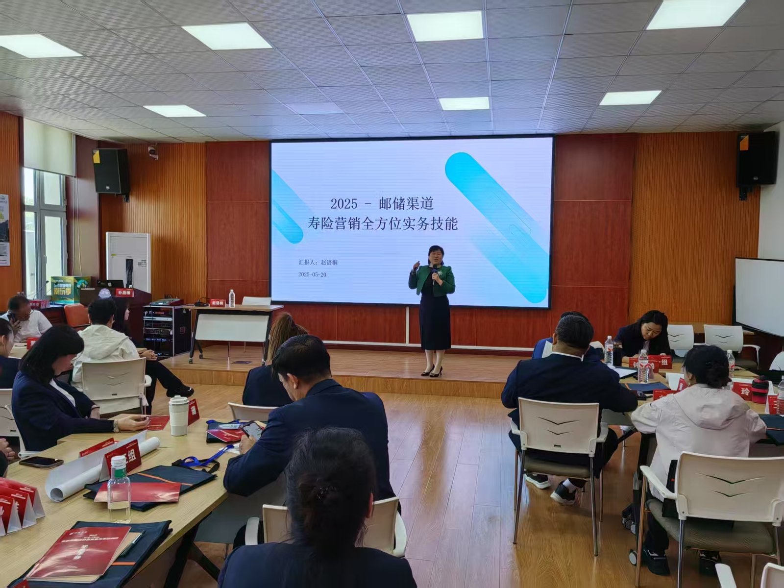 授课照片