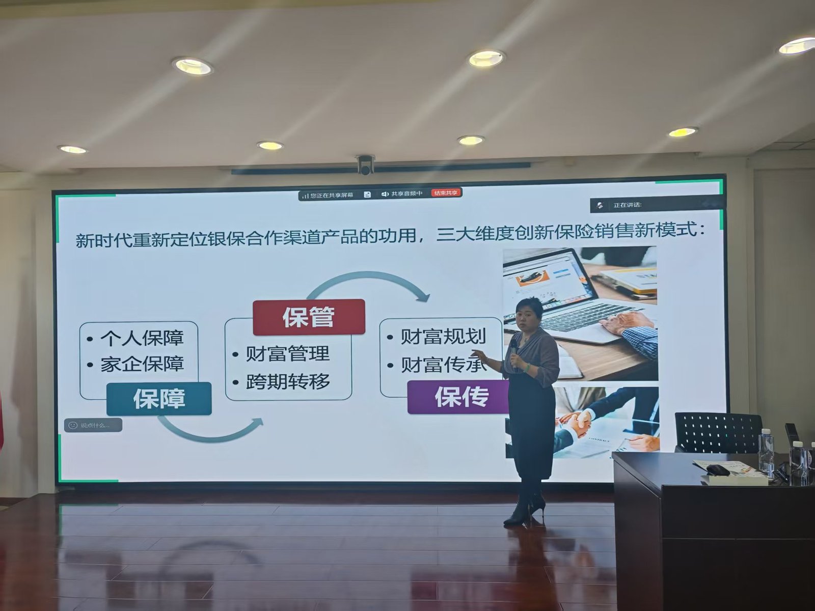 授课照片