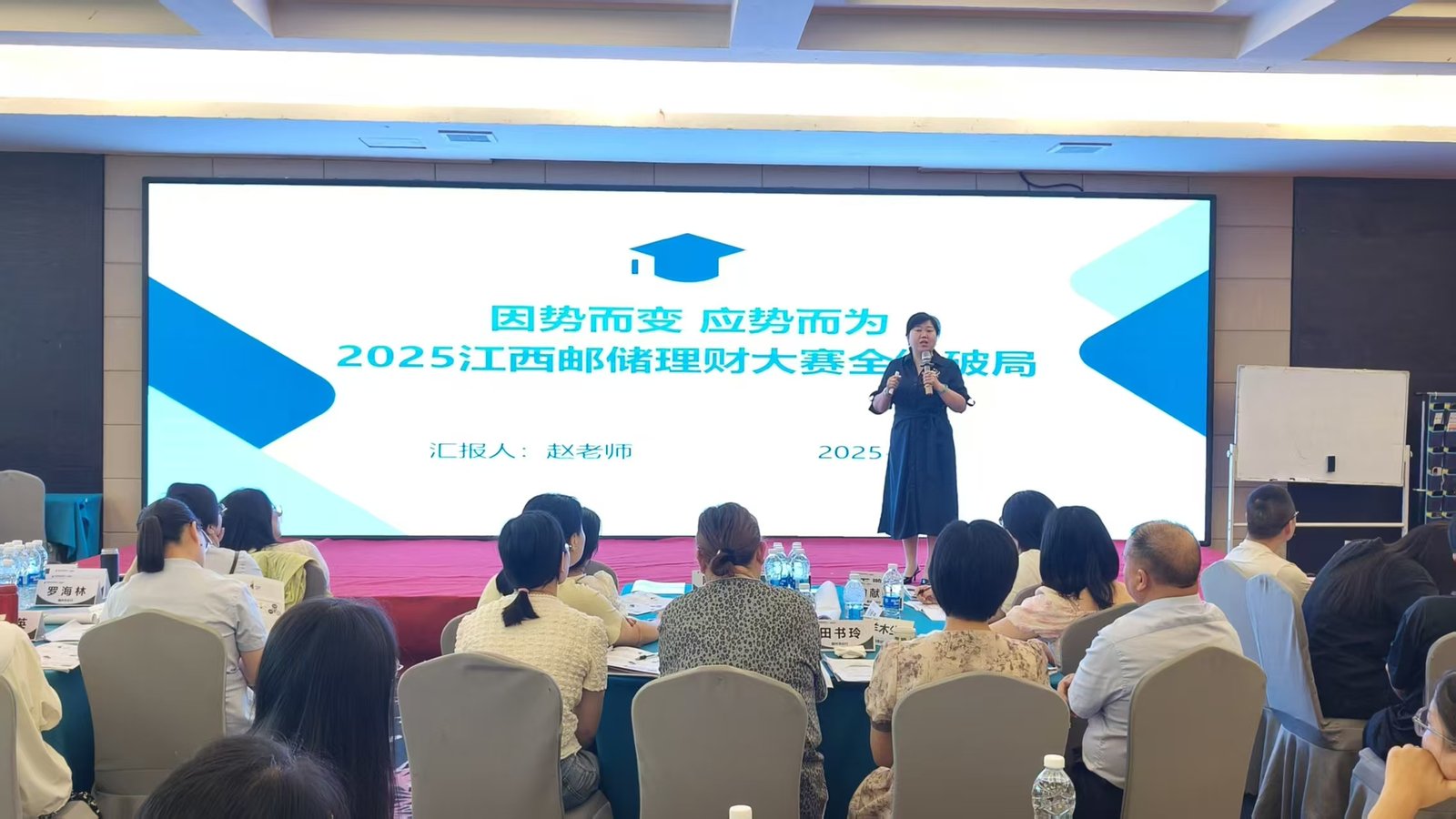 授课照片