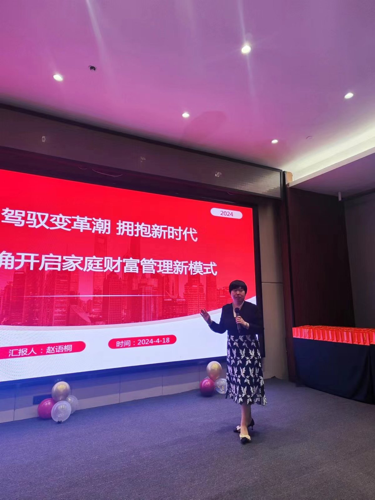 授课照片