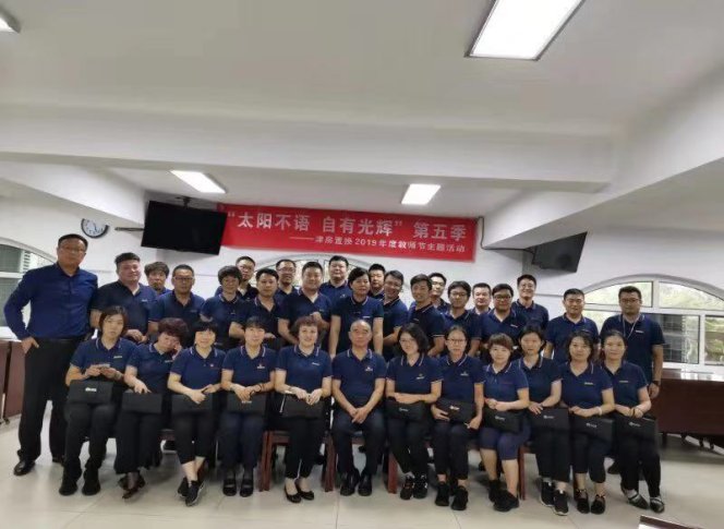 授课照片