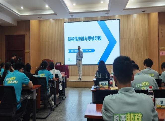 授课照片