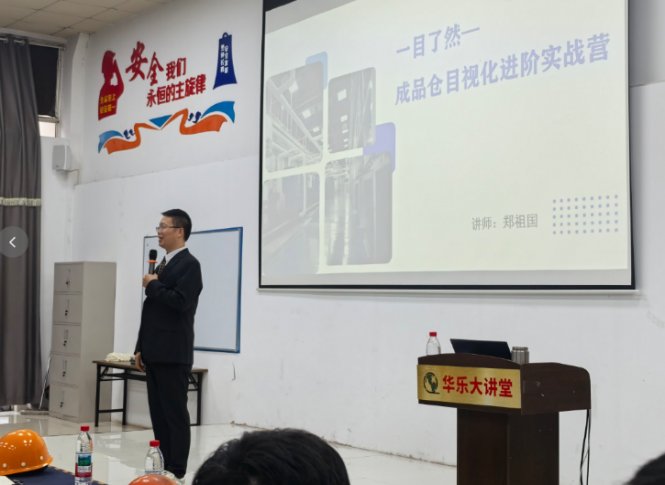 授课照片