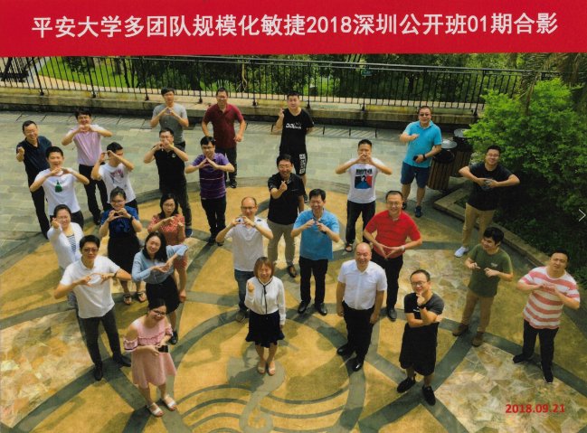授课照片