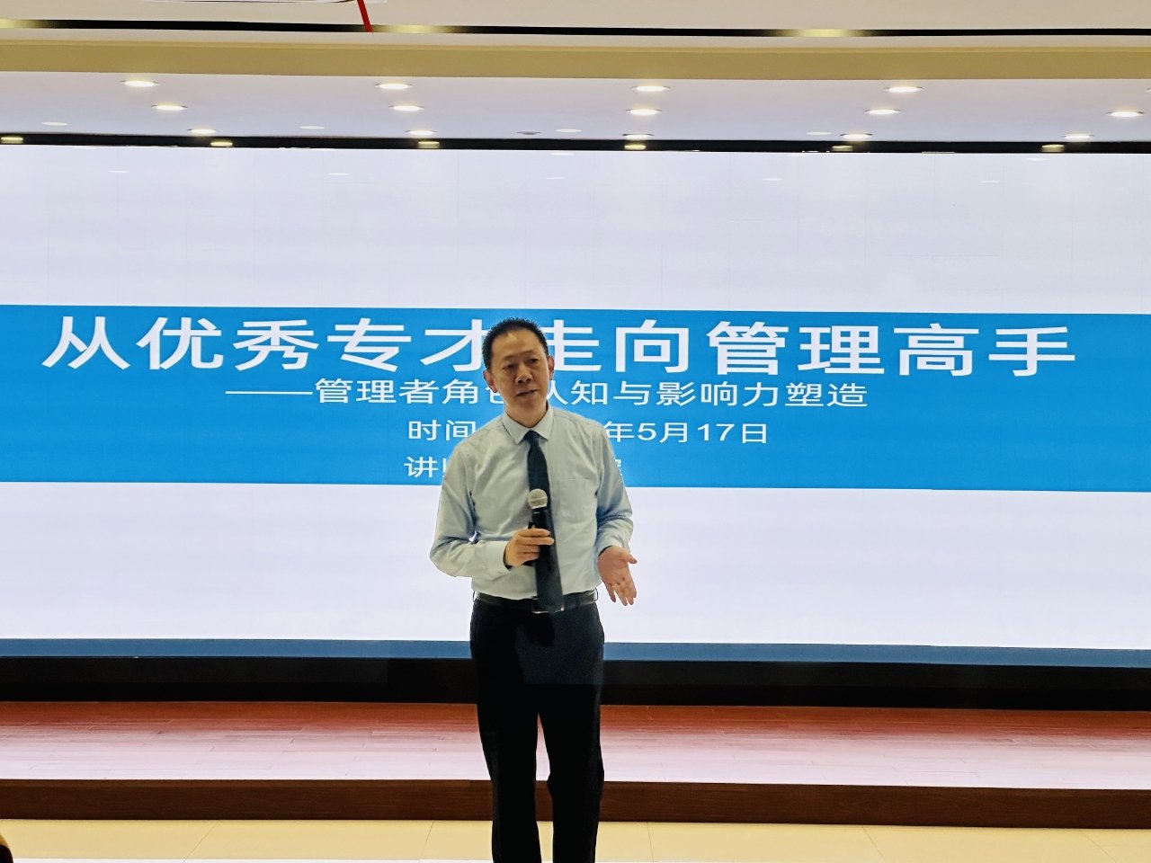 授课照片