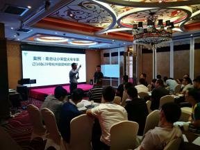 授课照片