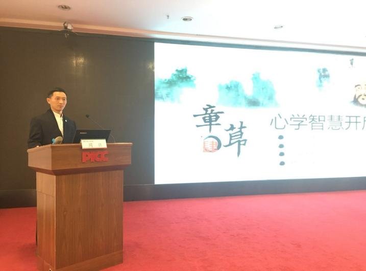 授课照片