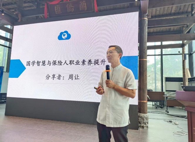授课照片