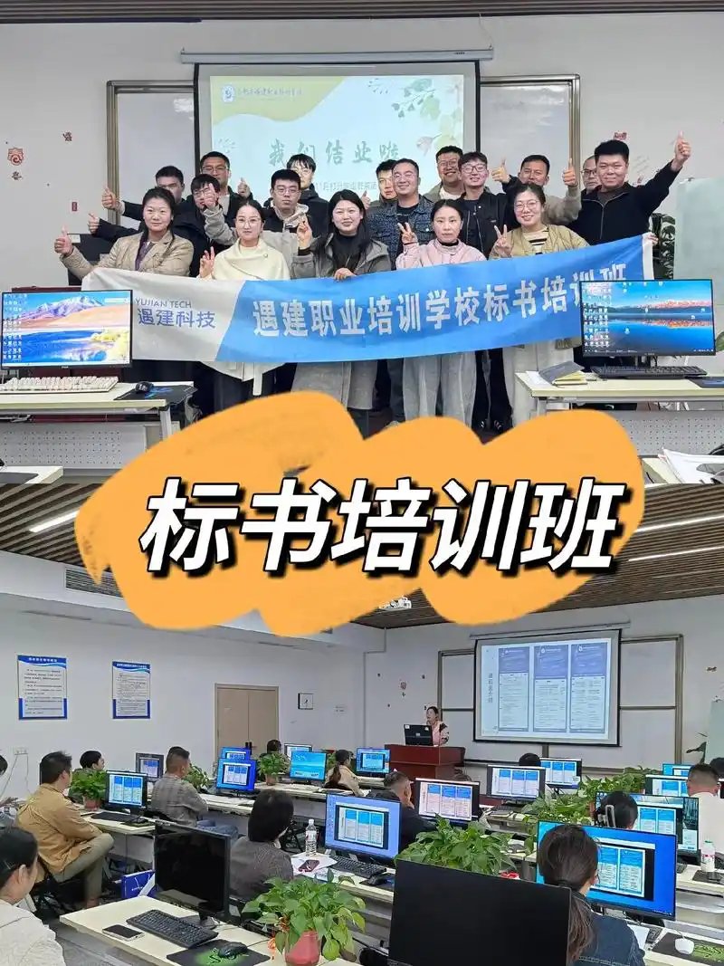 授课照片