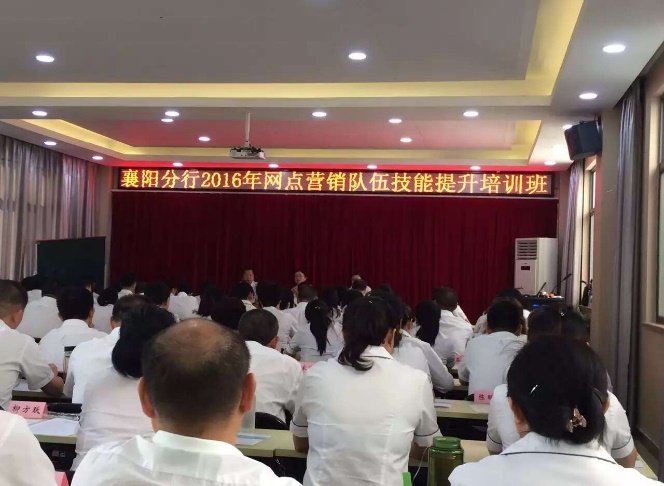 授课照片