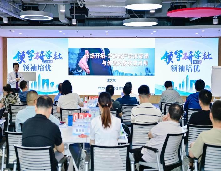 授课照片
