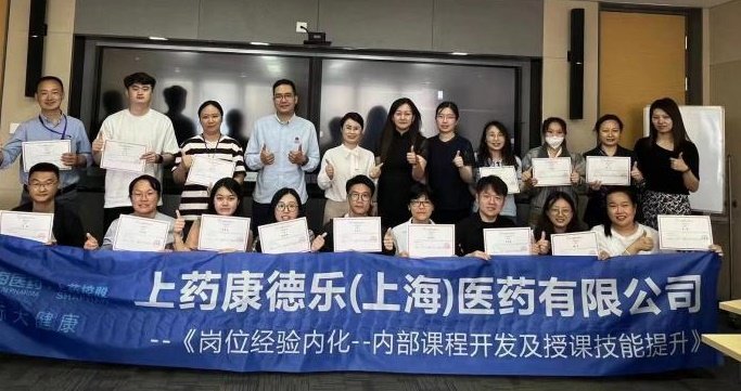 授课照片