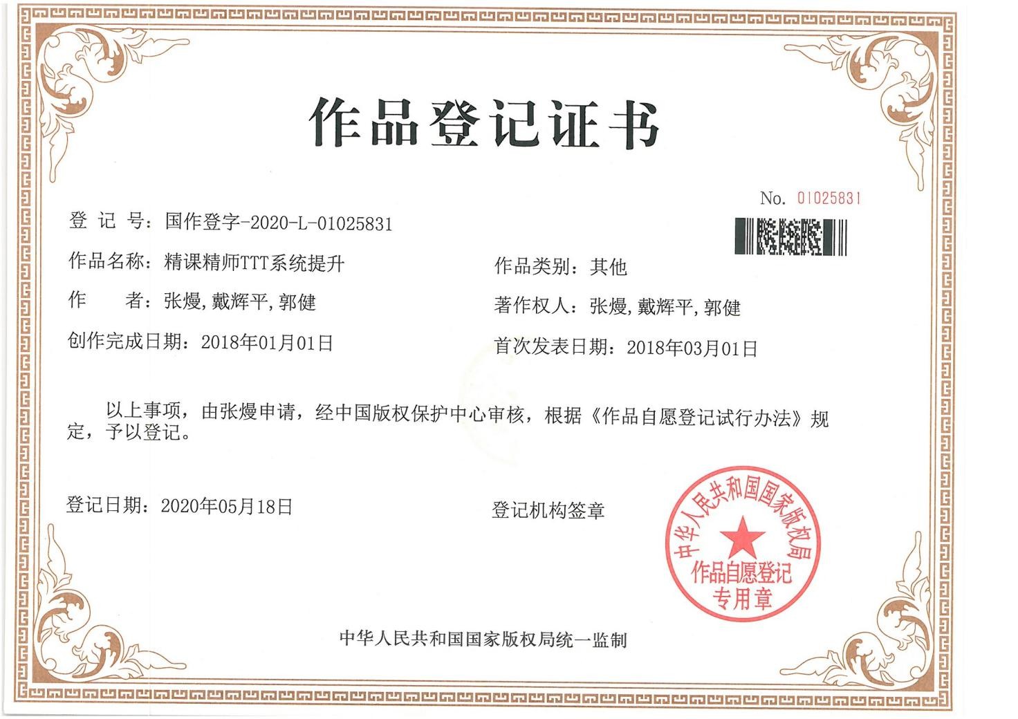 资质证书