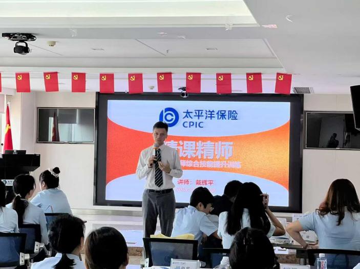 戴辉平授课-太平洋保险《TTT-精师精课》