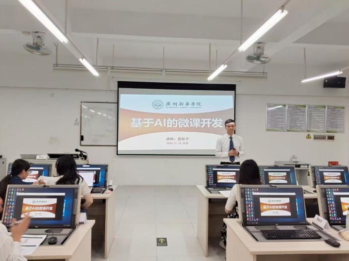戴辉平授课-广州新华书院《AI微课开发》
