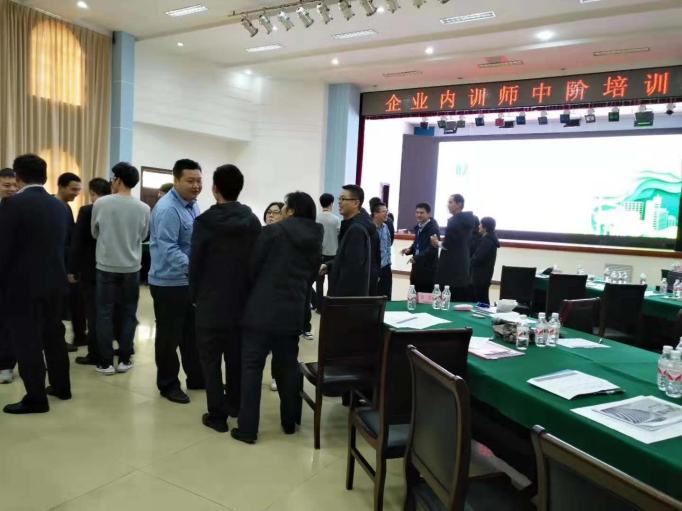 郭宝健授课-某省军工厂第二期《TTT内训师(中阶)培训》