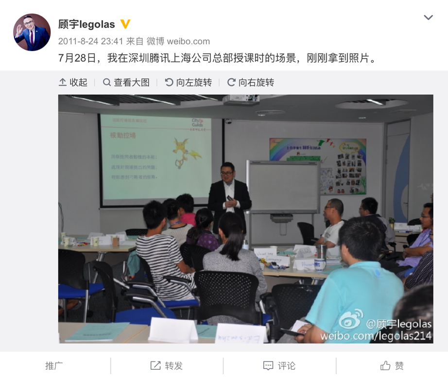 顾宇授课-阿里巴巴《销售技术支持方案汇报呈现技巧》