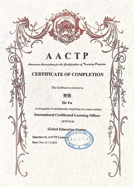 AACTP培训管理师