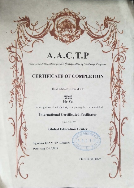 AACTP行动学习促动师