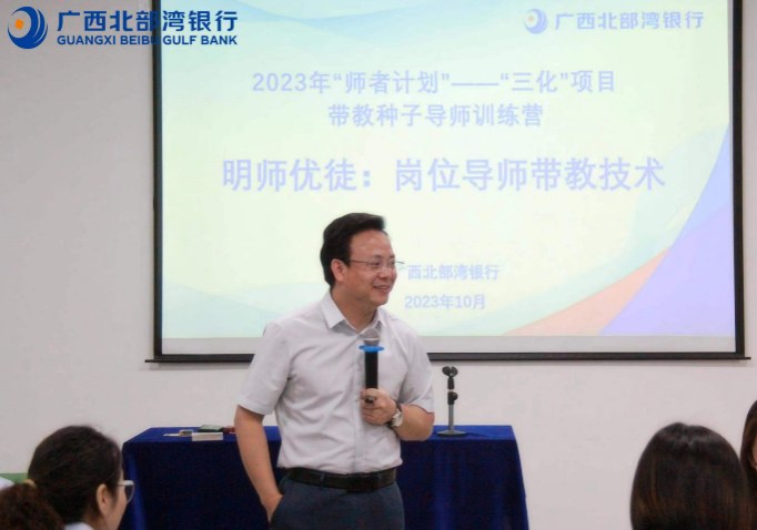 胡军令老师授课现场