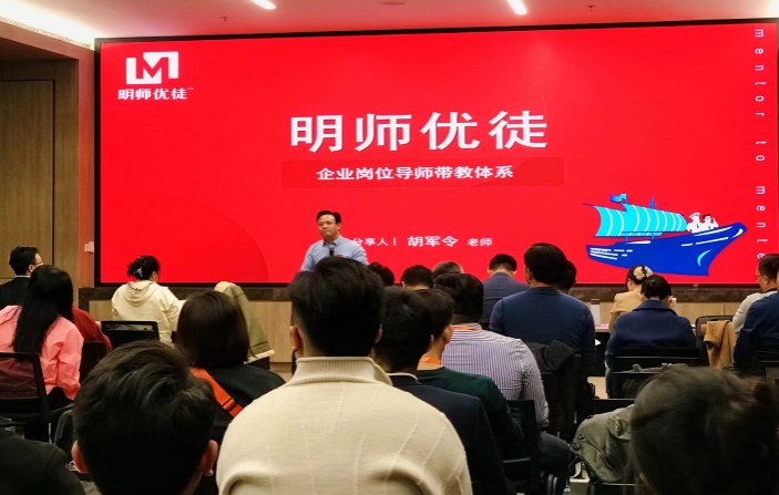 胡军令老师授课现场