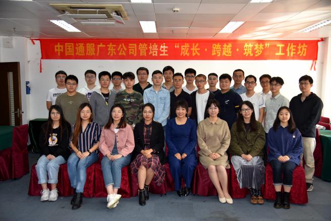 江蓉来授课-中国通服《管培生培养工作坊》