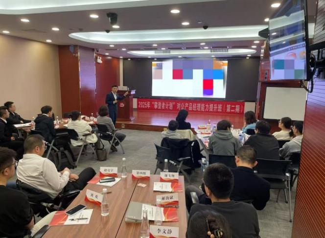 李博钊授课-招商银行兰州分行《产品经理沟通表达技能提升》