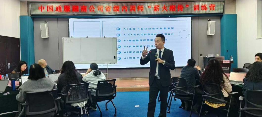 李程远授课-湖南通信服务公司《TTT内训师大赛》
