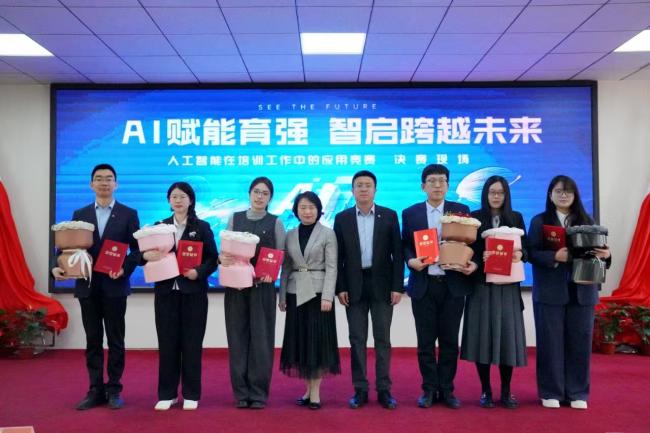 李娜授课-山东黄金集团《AI时代下的内训师综合能力提升项目》