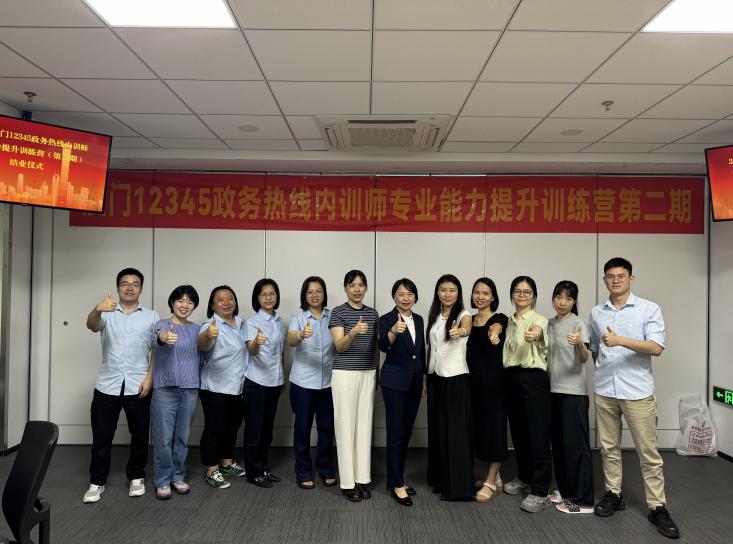李娜授课-厦门政务12345《内训师专业能力提升训练营》