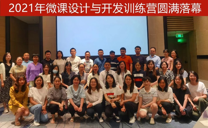 刘畅授课-兴业银行《微课设计与开发》
