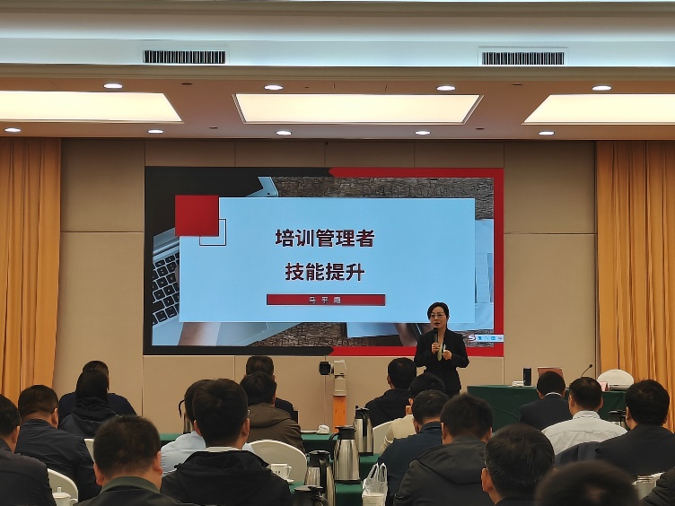 马平霞授课-中石化集团《培训管理者专业技能提升》