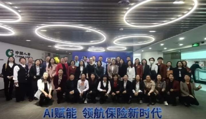 马腾授课-中国人寿《AI赋能,领航保险新时代》