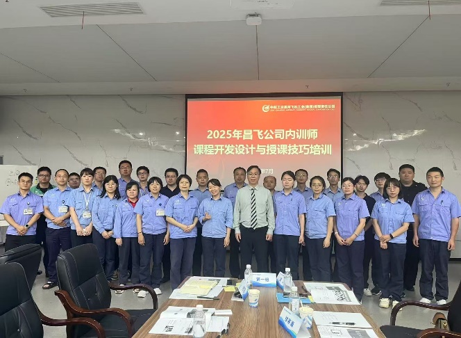 王学兵授课-中航工业昌河飞机制造课程开发与授课技巧培训