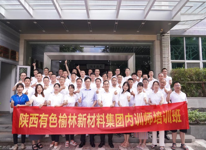 王学兵授课-陕西榆林新材料集团内训师集训班4期