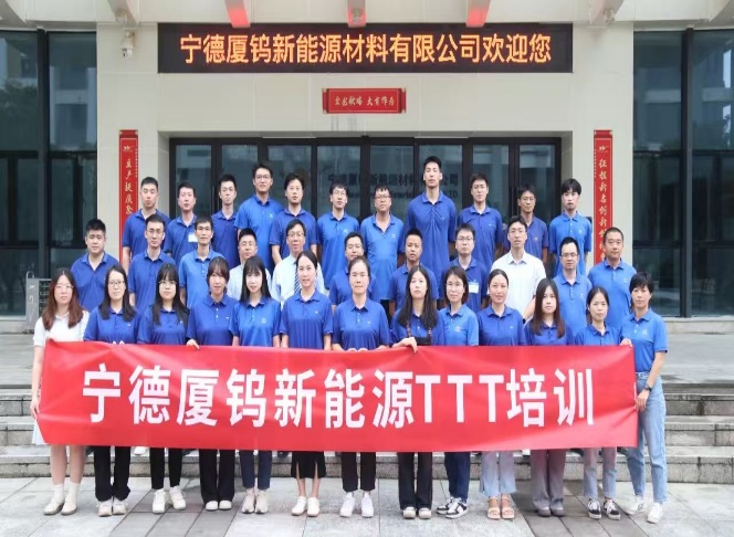 王学兵授课-宁德厦钨新能源材料有限公司内训师TTT训练营