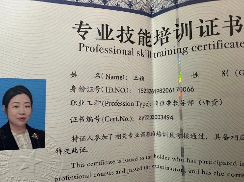 专业技能培训证书(企业培训师)