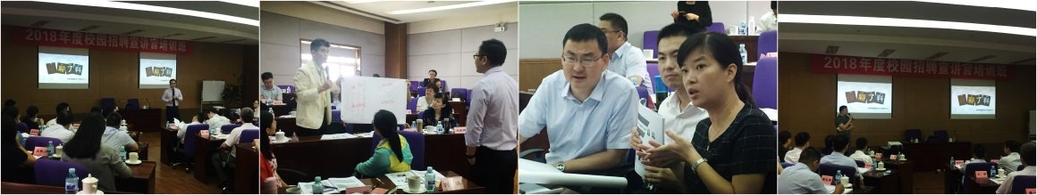 授课照片