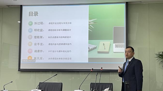 杨若华授课-湖北能源集团新能源发展有限公司《内训师授课技巧提升》