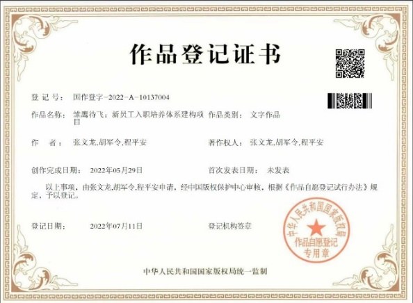 《明师大讲堂——师课共建》作品登记证书