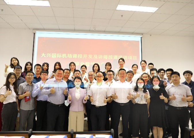 曾子涵授课-大兴国际机场《内训师培养》