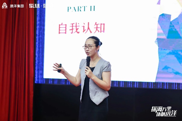 张洪授课-远洋集团《青年英才的职业化塑造》