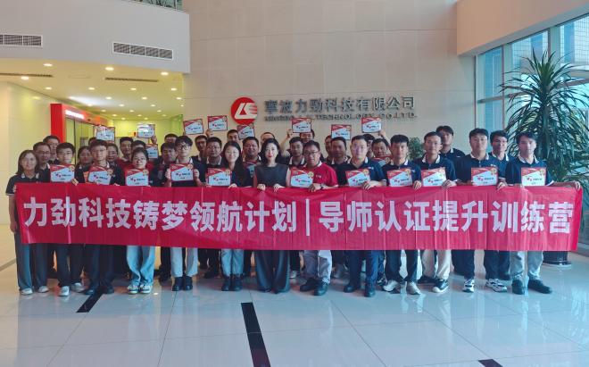 张熳授课-力劲科技《精课精师——TTT系统提升》