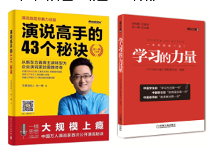 张一楠授课-聊城大学《公众演讲与高效表达》