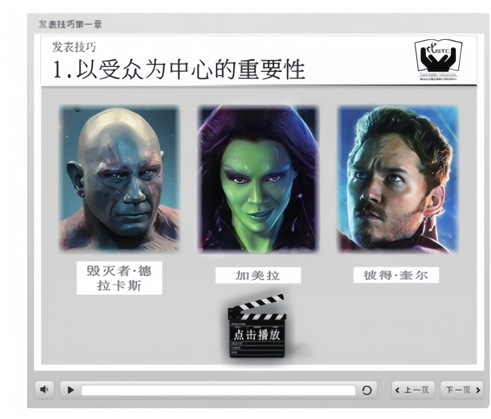 多媒体与游戏互动